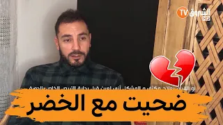 مغني يتحدث لأول مرة عن التضحيات التي قام بها من أجل المشاركة في مونديال جنوب افريقيا