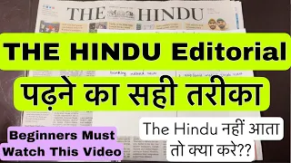 How to read The Hindu Newspaper for Competitive Exams ! SBI • IBPS • RRB • Bank Exams