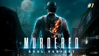 Начало расследования (Mardered Soul Suspect)