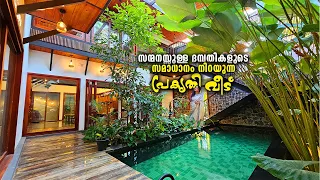 മനസ്സ് നിറച്ചൊരു പ്രകൃതി വീടും വീട്ടുകാരും | Beautiful Tropical House | Home Tour |Come on everybody