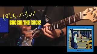 Bocchi The Rock! - That Band (Guitar Cover)