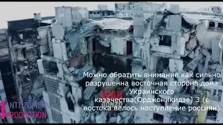 Мариуполь. Обстрел из танка и штурм дома по Морской, 72 + панорамы домов в округе. Март 2022г.