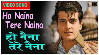 Ho Naina Tere Naina - Lata Mangeshkar, Mukesh | Ek Bechara 1972 | Jeetendra, Rekha, Vinod Khanna.