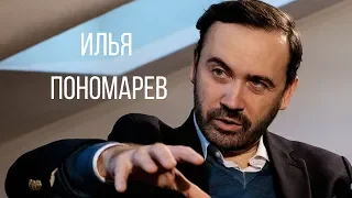 Пономарев об Украине, жуликах и ворах, Навальном и предателях