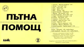 Кали - Силна ръка (2001)