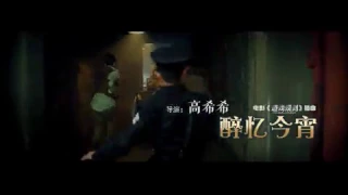 Long Meizi - 醉忆今宵 (OST. The Game Changer)