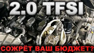 ОН ВАС СЪЕСТ? Обслуживание 2.0 TFSI в 2022 году...