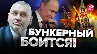 🔥ФЕЙГИН: Против ПУТИНА готовится ЗАКОЛОТ? / В России растут УБИЙСТВА! / Что задумал враг?