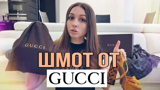 Обзор вещей, которые я купила пока работала в GUCCI