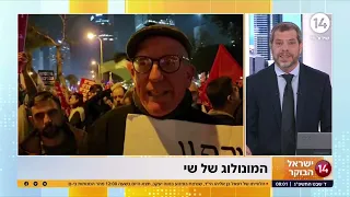 שי גולדן למפגינים נגד הרפורמה: "לא יכולתם לחכות שבוע? הקורבנות טרם נקברו. אין רגישות? אפילו לא קצת"