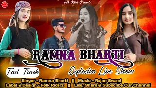 Ramna Bharti Pahari Live Rec 2024 || Ramna Bharti || Rajan Swami || New Pahari Live Show 2024