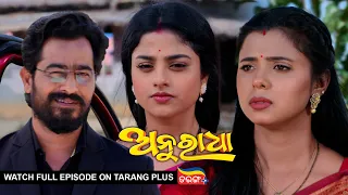 Anuradha | Ep-224 | 25th May 2024 | Watch Full Episode Now On Tarang Plus