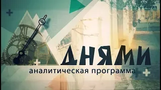 Днями 08. 06. 2018 [БЕЛАРУСЬ 4| Могилев]