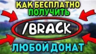 🔵КАК ЛЕГКО ПОЛУЧИТЬ АДМИНКУ НА ЛЮБОМ СЕРВЕРЕ В Minecraft!? - ОТВЕТ ТУТ! [РАБОТАЕТ НА ВСЕХ ВЕРСИЯХ]