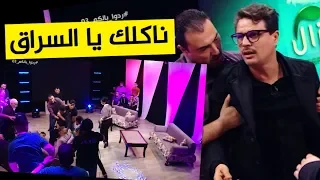 شاهدوا ردة الفعل القوية لـسليم الشاوي في الكاميرا الخفية "ردوا بالكم" : "أنت ما فيكش ريحة الرجال"