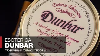 Трубочный табак Esoterica Tobacciana Dunbar - Что происходит? Кто виноват? И Что дальше?