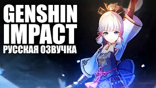 RUS  Тизер «Genshin Impact - Тейват» | Genshin Impact  РУССКАЯ ОЗВУЧКА