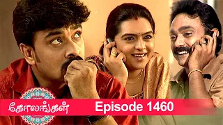 Kolangal Episode 1460,  07/02/2023 | #VikatanPrimeTime