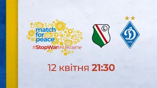 Благодійний матч Match for peace #StopWarInUkraine між командами Легія та Динамо