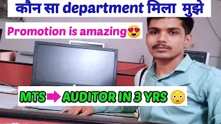 MTS PROMOTION IS AMAZING 🔥IN THIS DEPARTMENT||MY DEPARTMENT||SSC MTS 2021-2022||JOINING||CUT OFF