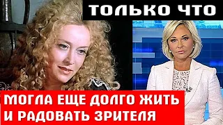 В ЭТО ТЯЖЕЛО ПОВЕРИТЬ / Печальные новости из Москвы / Актриса Маргарита Терехова...