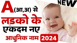 Baby Boy Modern Names 2024 [A letter baby boy names] latest baby boy names start with alphabet A