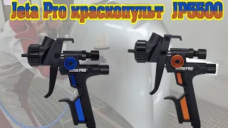 Jeta Pro краскопульты  JP5500. Обзор краскопультов и тестирование.