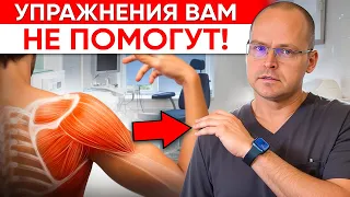 Как УБРАТЬ БОЛЬ В ПЛЕЧЕ за один прием? Инновационный метод лечения плечевого сустава!