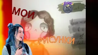 МОИ РИСУНКИ АНИМЕ/ОБЗОР АЛЬБОМА♡