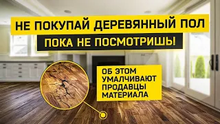 8 проблем с деревянным полом | Минусы паркета, паркетной и инженерной доски