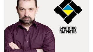 Селезнев Арсений Сергей Гайдай Пособие по захвату власти в Украине Часть 2