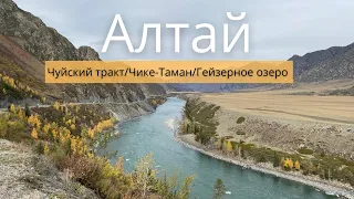 Gorny Altai 2021 I saw all the beauty in one day:  mountains, passes and a waterfall.