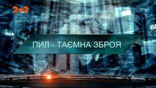 Пил – таємна зброя — Загублений світ. 5 сезон. 6 випуск