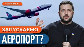 😱 НЕОЧІКУВАНА ЗАЯВА ЗЕЛЕНСЬКОГО, яка здивувала усіх