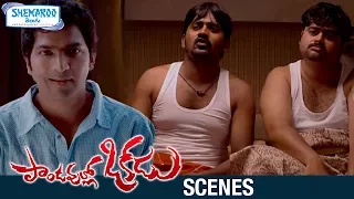 Pandavullo Okkadu Telugu Movie Scenes | Vaibhav Trolled his Friends | Sonam Bajwa | Shemaroo Telugu