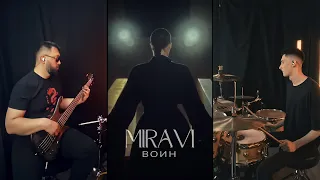 Miravi - Воин | Drum Bass Cover