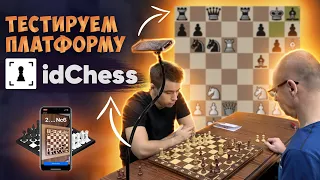 Прорыв Нейросетей - idChess! 1000$ Доски Больше Не Нужны! + Разбор Ускоренного Дракона!