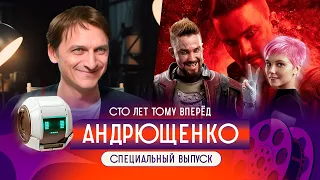 Критикуем? Сто лет тому вперед / Вопросы к режиссёру