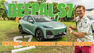 Deepal S7: иногда внедорожник лучше седана