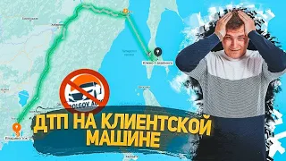 ДОСТАВИЛИ МАШИНЫ НА САХАЛИН СВОИМ ХОДОМ🚘 DOLGOV AUTO | ДОЛГОВ АВТО