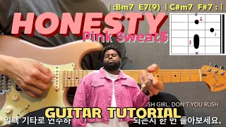HONESTY - Pink Sweat$ 기타 코드 주법 완벽 강좌 🎸/ Honesty Guitar Tutorial