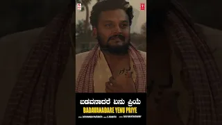 Badavanadare Yenu Priye | Raju Ananthaswamy | C Ashwath | Kannada Bhavageethegalu | Folk Songs