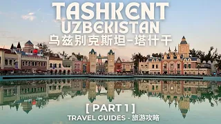 Central Asia 中亚 EP5 Part 1 | Uzbekistan Tashkent Travel Guides | 乌兹别克斯坦塔什干旅游攻略 | Silk Road 丝绸之路