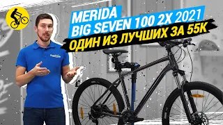 MERIDA BIG SEVEN 100 2x 2021 // ОДИН ИЗ ЛУЧШИХ ЗА 55К