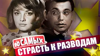 Страсть к разводам | Кустинская, Саруханов, Дунаевский, Гурченко, Кончаловский, Ефремов