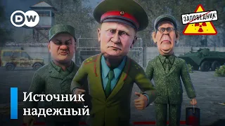 Вторжение в Украину. Лукашенко поет Би-Би-Си. Европа дегустирует локдаун – “Заповедник", выпуск 194