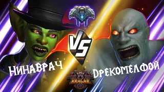 Нинаврач vs Дрекомелфой. Жрецы. Титульный бой. Kragar Duels Championship | WoW Dragonflight 10.1.5