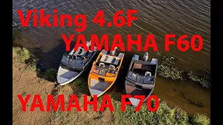 Обзор всех комплектаций и ходовых характеристик лодки Viking 4.6F c мотором Yamaha.