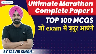 NTA UGC NET 2023 Complete Paper 1 Marathon | Top 100 MCQs | Talvir Singh | Unacademy