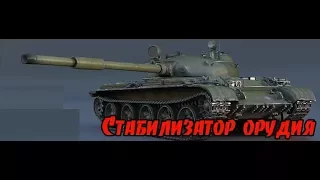 Стабилизатор танка Т-72 2Э26 вооружение, работа, устройство